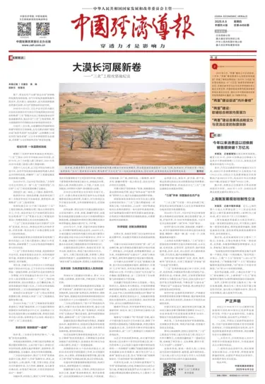 中国经济导报（理论版）