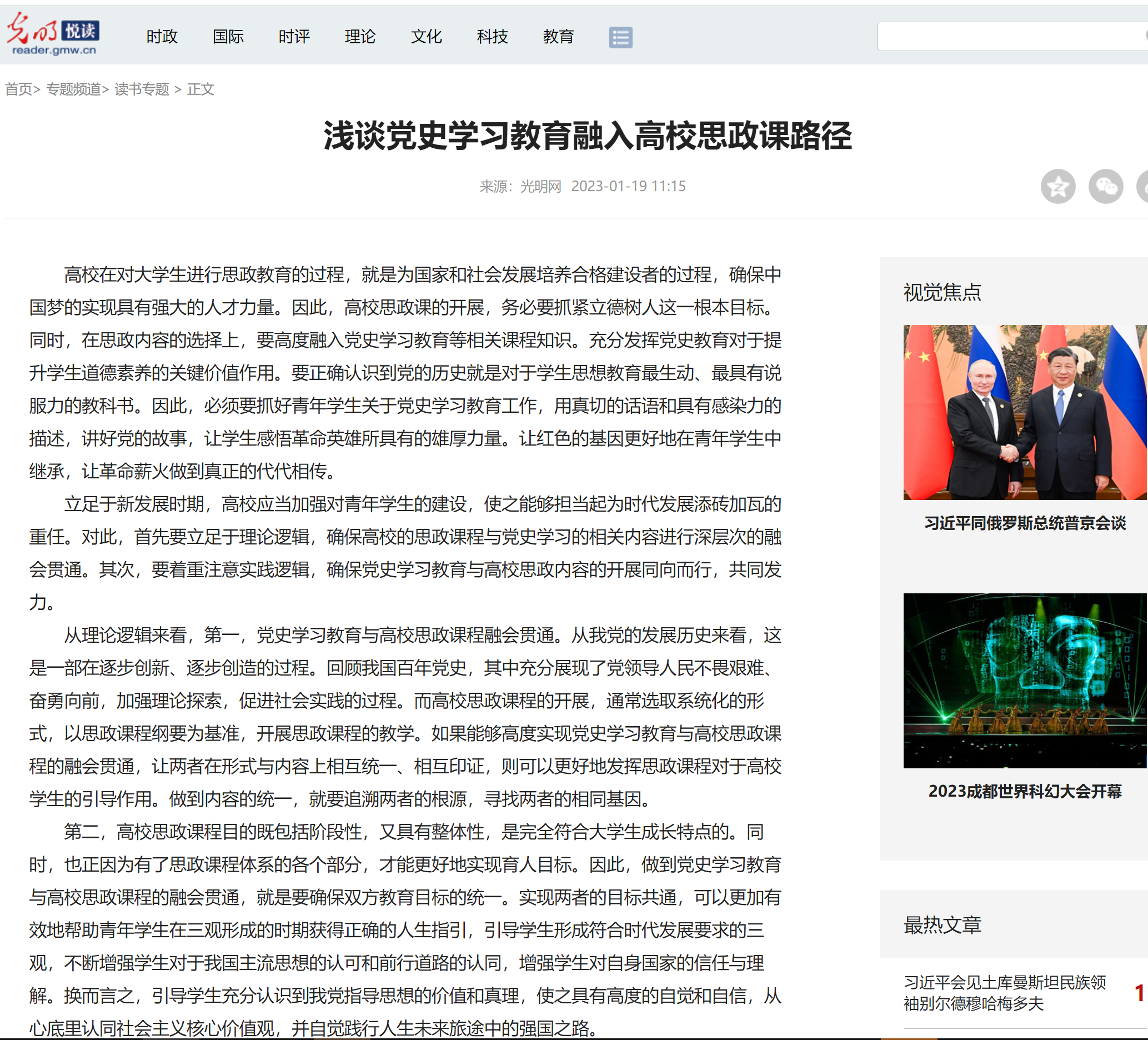 光明网（网络媒体）