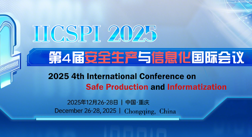 2025第4届安全生产与信息化国际会议 (IICSPI 2025)背景图